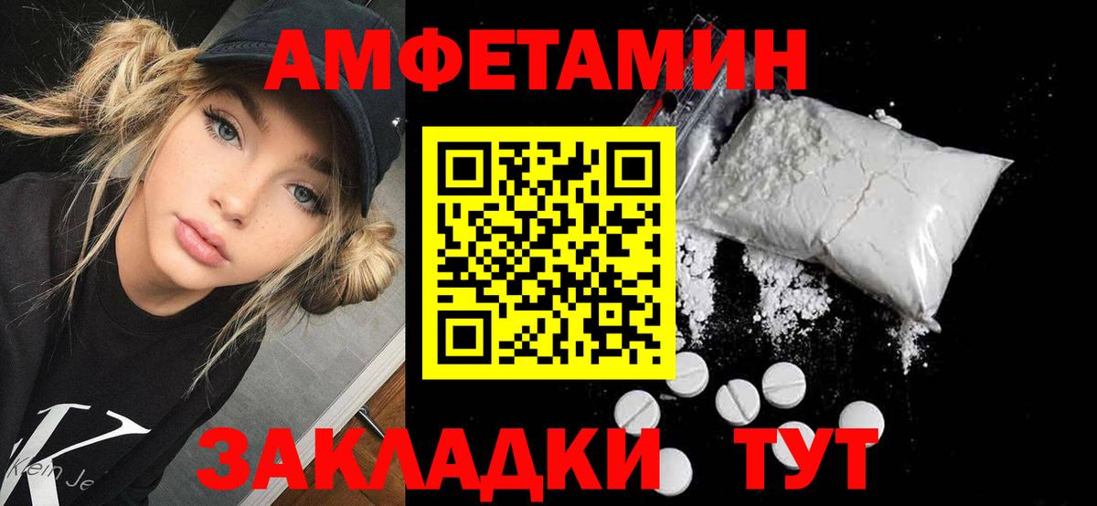 Славгород  Amphetamine  Вход с VPN  Amphetamine 97% 