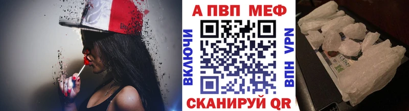Альфа ПВП Crystall Славгород
