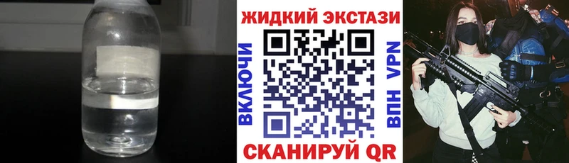 БУТИРАТ жидкий экстази  маркетплейс телеграм  Славгород  где купить наркотик 