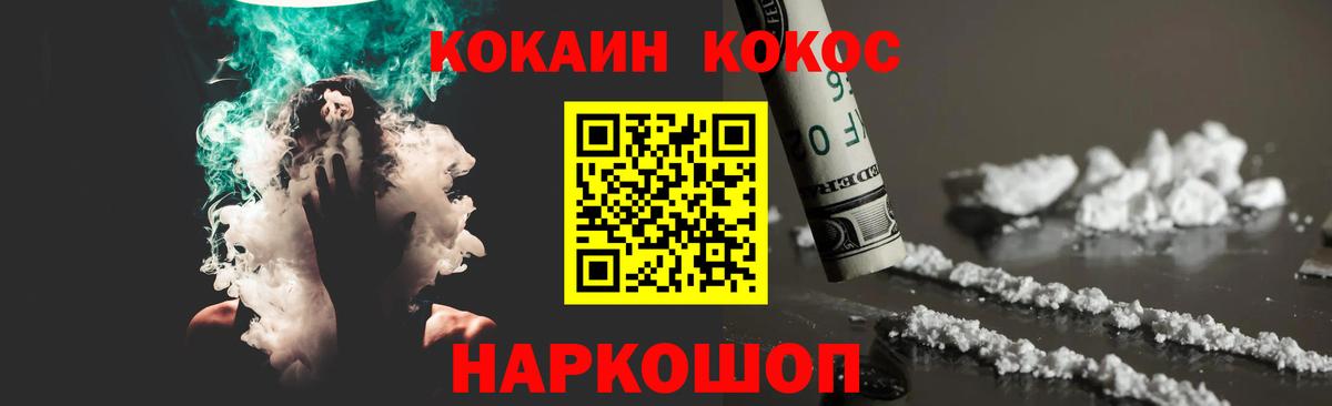 Cocaine  Кокаин Fish Scale  Славгород  Вход с VPN  КОКАИН 98% 