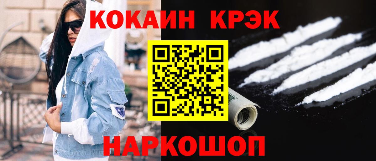 КОКАИН 98% Славгород