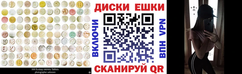 продажа наркотиков  Славгород  Экстази VHQ 