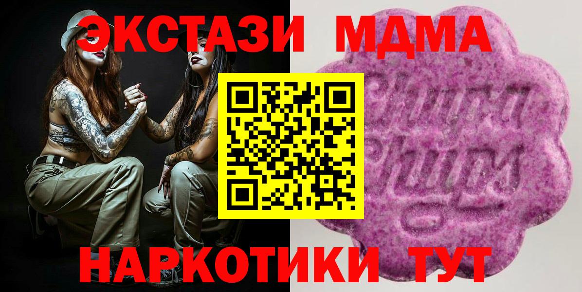 ЭКСТАЗИ TESLA  Ecstasy Cube  Славгород  ЭКСТАЗИ  Вход с VPN 