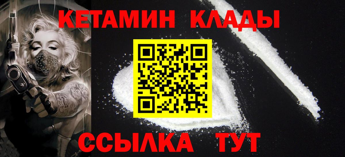Славгород  КЕТАМИН ketamine  Вход с VPN 