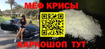 прущие крисы Славгород