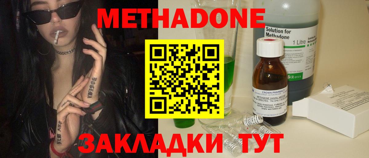 даркнет формула  Метадон VHQ  МЕТАДОН methadone  Вход с VPN  Славгород 