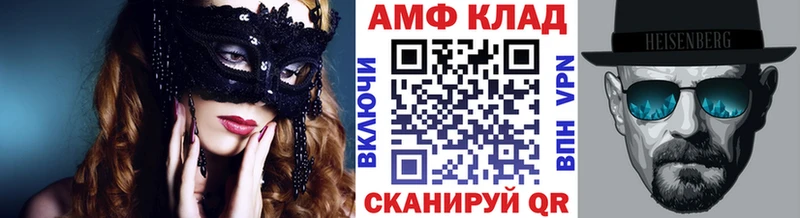 МЕТАМФЕТАМИН винт Славгород
