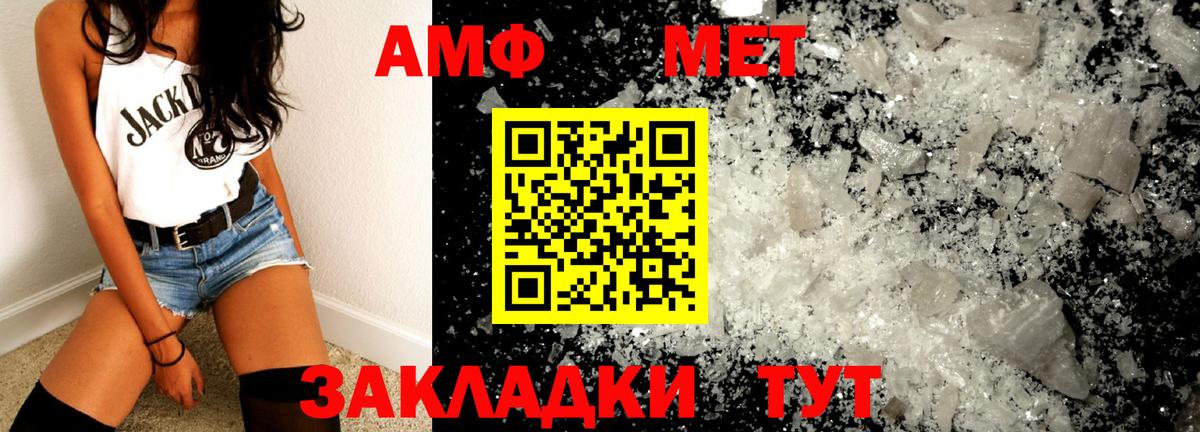 Первитин пудра  Вход с VPN  Славгород 