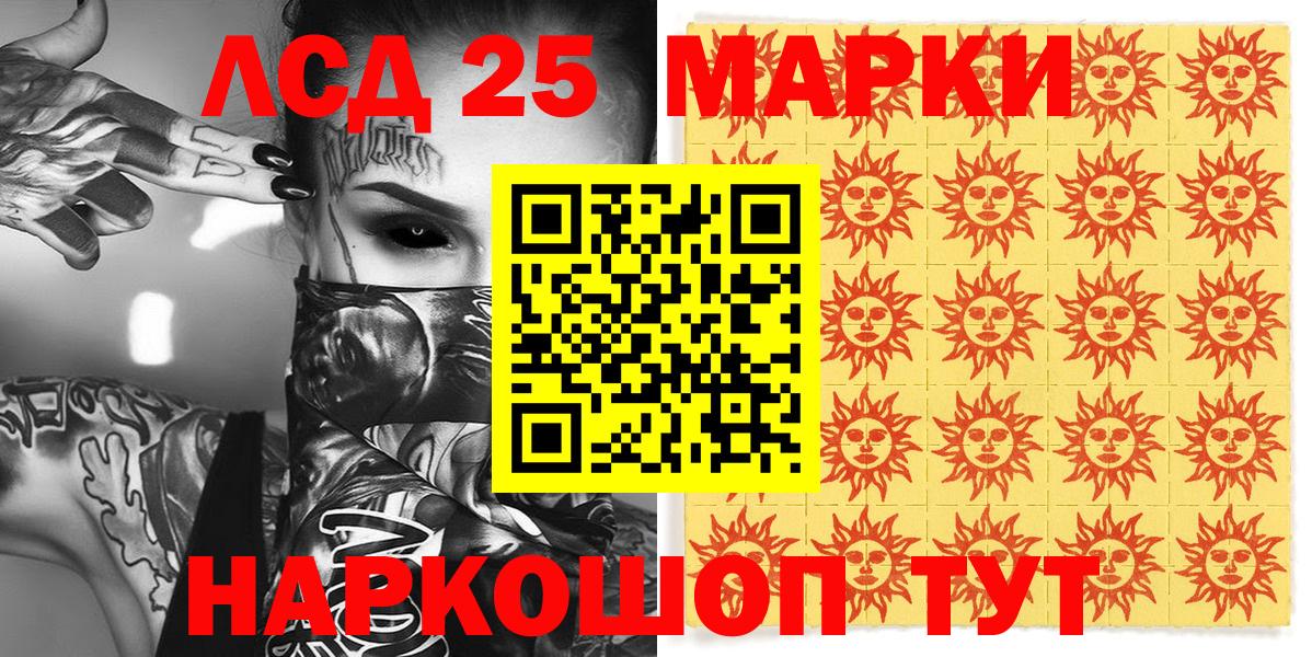 Наркотические марки  Вход с VPN  Славгород  Наркотические марки 1,5мг  Наркотические марки 1,5мг 